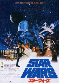 Постер Звездные войны: Эпизод 4 – Новая надежда