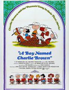 Мальчик по имени Чарли Браун