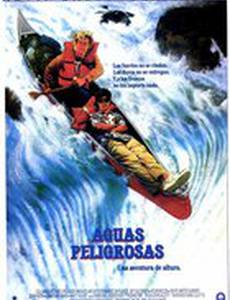 Лето белой воды