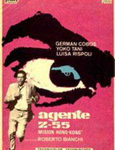 Agente Z 55 missione disperata