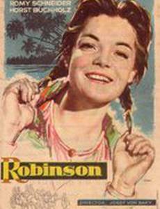 Робинзон не должен умереть