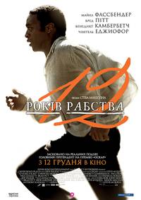 Постер 12 лет рабства