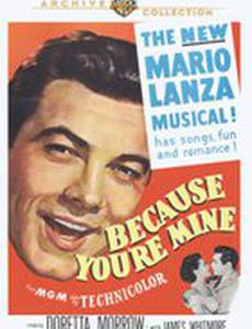 Потому что ты моя