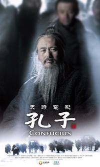 Постер Конфуций