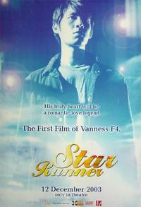 Постер Звездный бегун