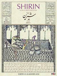 Постер Ширин