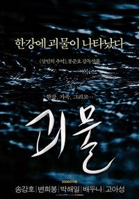 Постер Вторжение динозавра