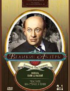 Мораль пани Дульской