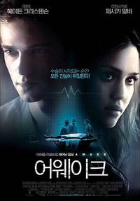 Постер Наркоз