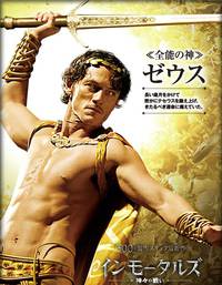 Постер Война Богов: Бессмертные