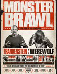 Битва монстров