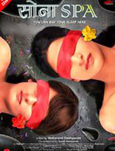 Sona Spa
