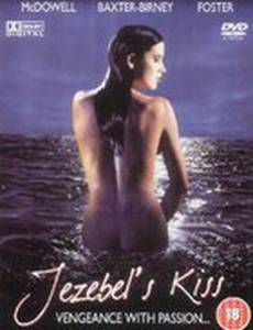 Поцелуй Иезавель