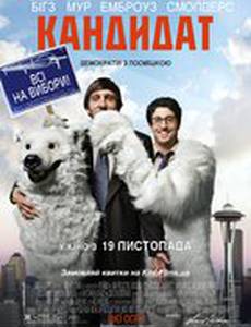Кандидат