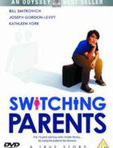 Меняя родителей