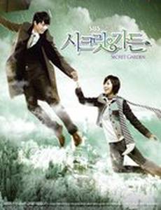 Таинственный сад