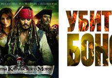 Обзор премьер четверга 19 мая 2011 года