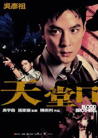 Постер Кровные братья