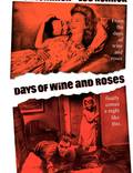 Постер из фильма "Дни вина и роз" - 1