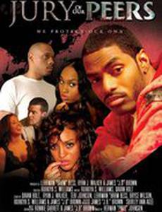 Суд наших сверстников