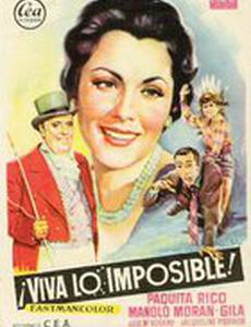 Семейное приключение