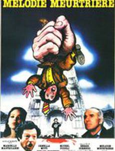 Неаполитанский детектив