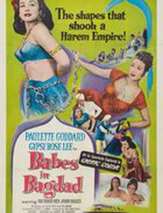 Малышки в Багдаде