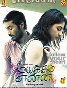 Головокружение жизни