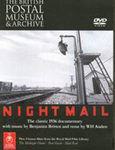 Ночная почта