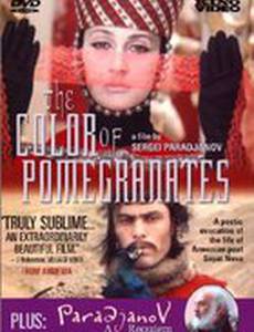 Параджанов: реквием