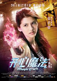 Постер Магия победы