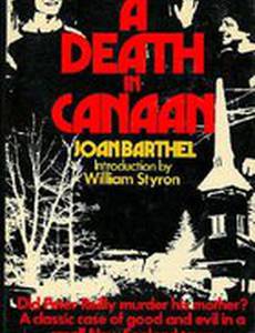 Смерть в Канаане