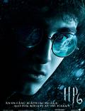 Постер из фильма "Гарри Поттер и Принц-полукровка" - 1