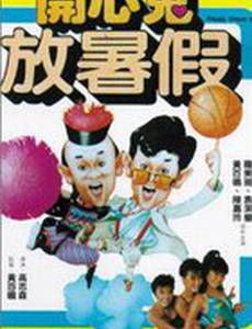 Счастливый призрак 2