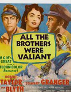 Все братья были храбрецами