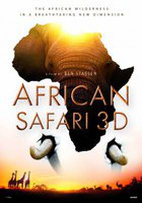 Африканское сафари 3D