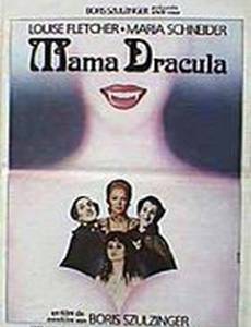 Мама Дракула