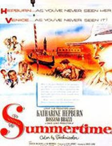 Летняя пора