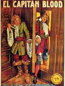 Капитан Блад