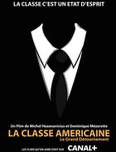 Американское путешествие