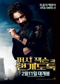 Постер Перси Джексон и похититель молний