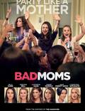 Постер из фильма "Очень плохие мамочки" - 1