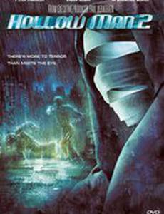 Невидимка 2 (видео)