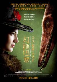 Постер Необычайные приключения Адель