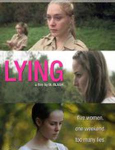 В расположении