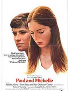 Пол и Мишель
