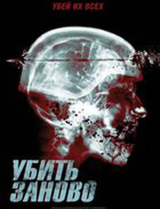 Перезагрузка