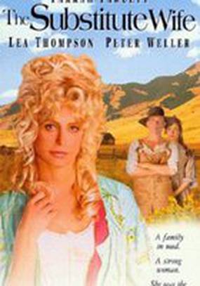 Вместо жены