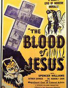 Кровь Иисуса