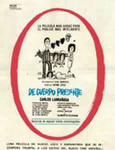 Современник